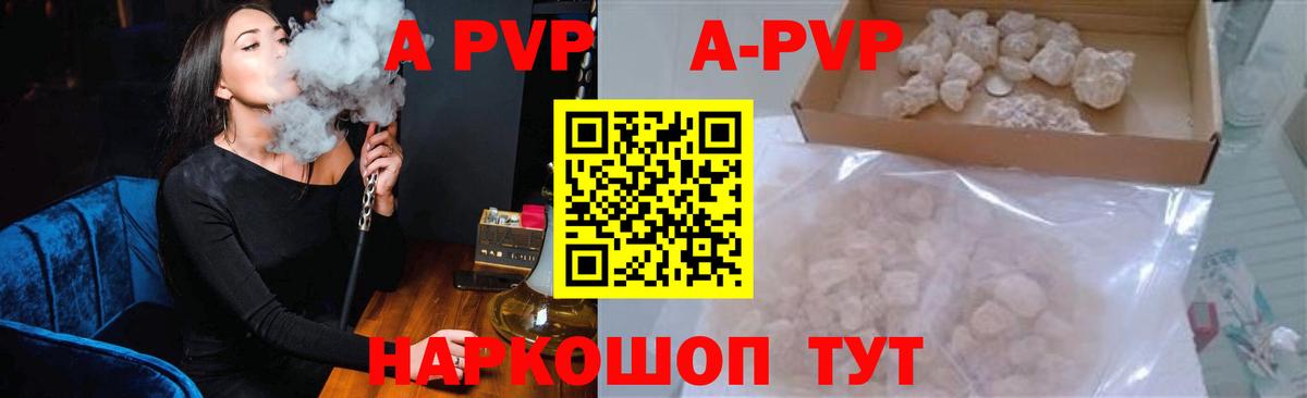 Альфа ПВП крисы CK  APVP VHQ  Альфа ПВП СК КРИС  Вход с VPN  Стерлитамак 