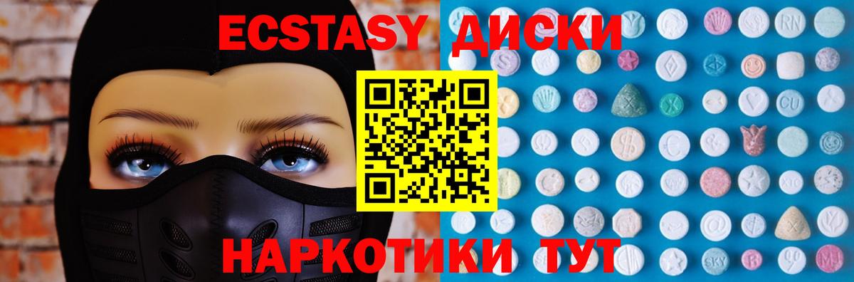 Экстази диски  Экстази XTC  ЭКСТАЗИ  Вход с VPN  магазин продажи   Стерлитамак 
