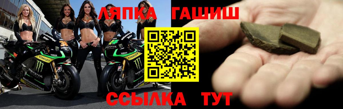 Стерлитамак  ГАШИШ  Вход с VPN  ГАШ Premium  ГАШ Premium 