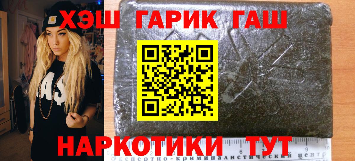 Гашиш убойный Стерлитамак