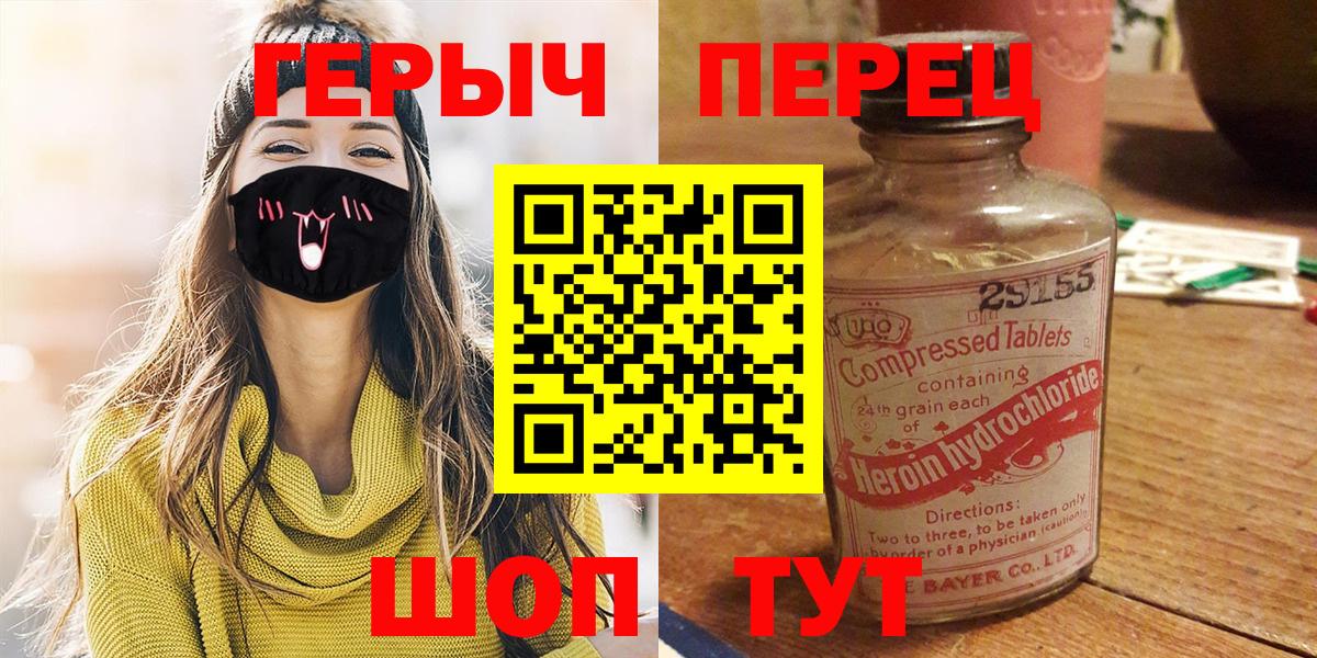 ГЕРОИН хмурый  Вход с VPN  Стерлитамак 