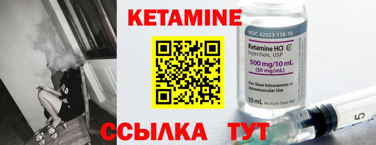 Кетамин ketamine  Кетамин VHQ  Вход с VPN  Стерлитамак 