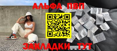 Альфа ПВП Бугуруслан