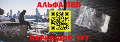 Альфа ПВП Бугуруслан