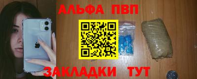 Альфа ПВП Бугуруслан