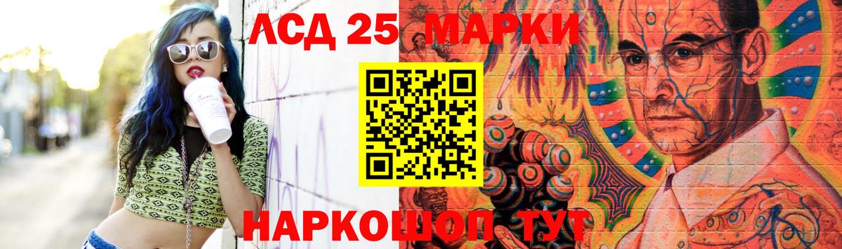 LSD-25 экстази ecstasy Стерлитамак