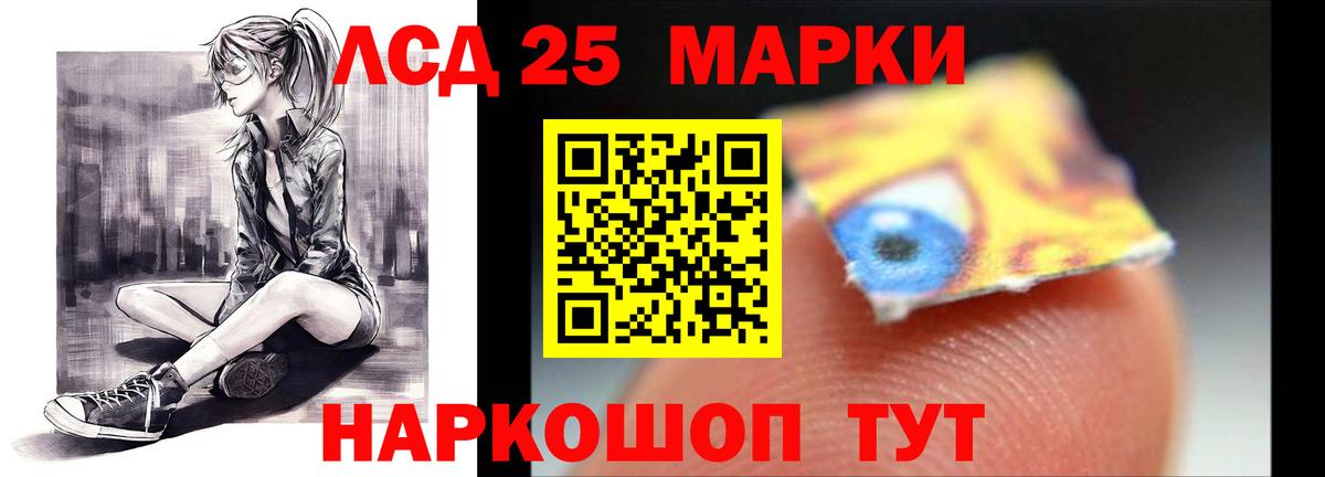 Лсд 25 экстази ecstasy  Вход с VPN  ЛСД экстази кислота  omg   Стерлитамак 