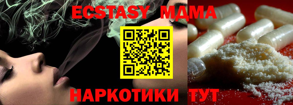 MDMA  MDMA VHQ  МДМА молли  Вход с VPN  Стерлитамак 
