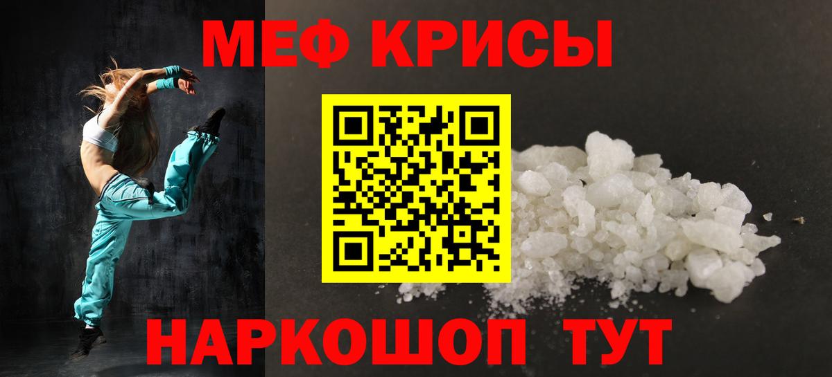 Меф мяу мяу  Вход с VPN  Мефедрон  Стерлитамак  МЕФ mephedrone 