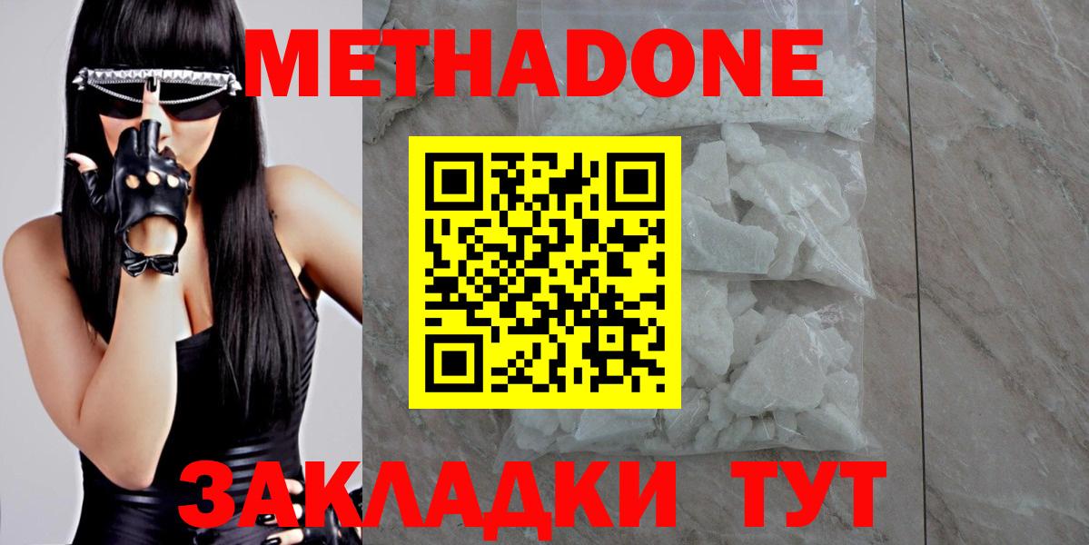   зеркало  Вход с VPN  Стерлитамак  МЕТАДОН methadone 