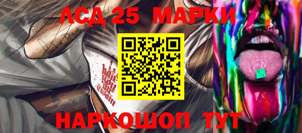 Марки 25I-NBOMe 1,5мг  Вход с VPN  Стерлитамак 