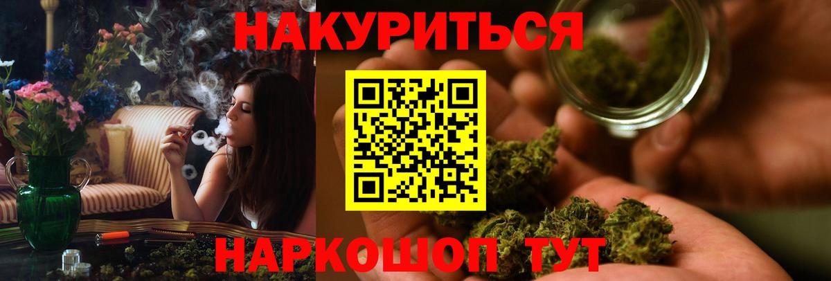 МАРИХУАНА сатива Стерлитамак