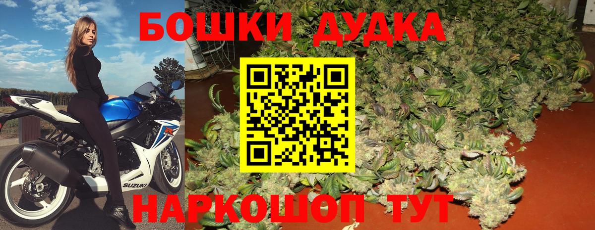 Стерлитамак  Бошки Шишки планчик  Шишки марихуана THC 21%  Вход с VPN  Бошки Шишки MAZAR 